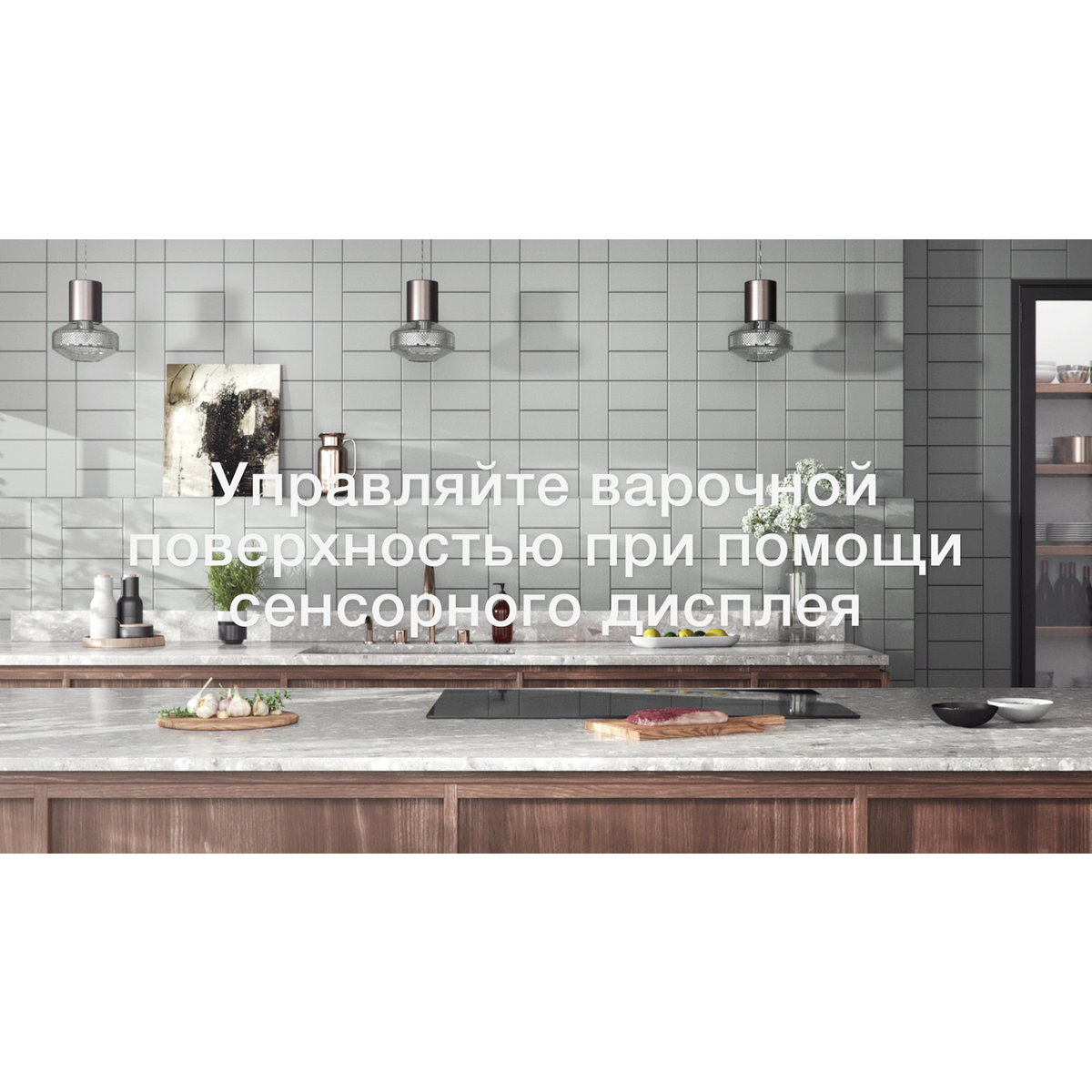 Electrolux - Индукционные варочные панели - EIS8648