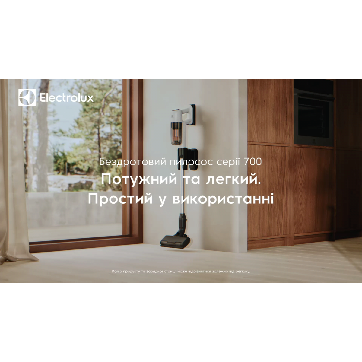 Electrolux - Бездротовий пилосос - EP72UB21SW
