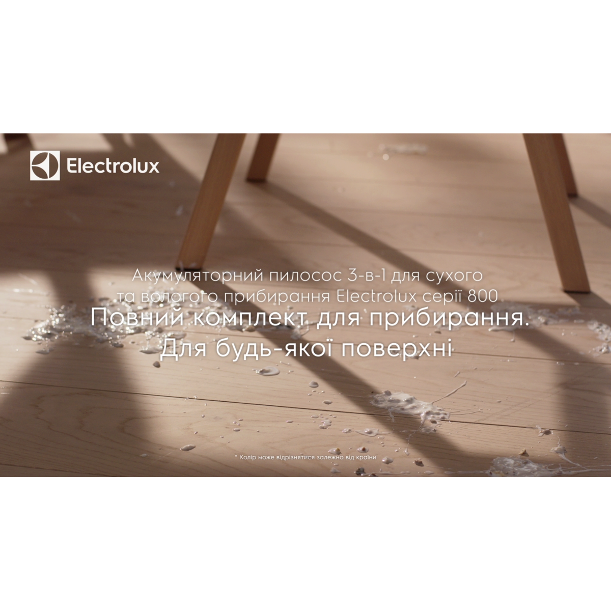 Electrolux - Акумуляторні пилососи для сухого & вологого прибирання - EW82U2DB