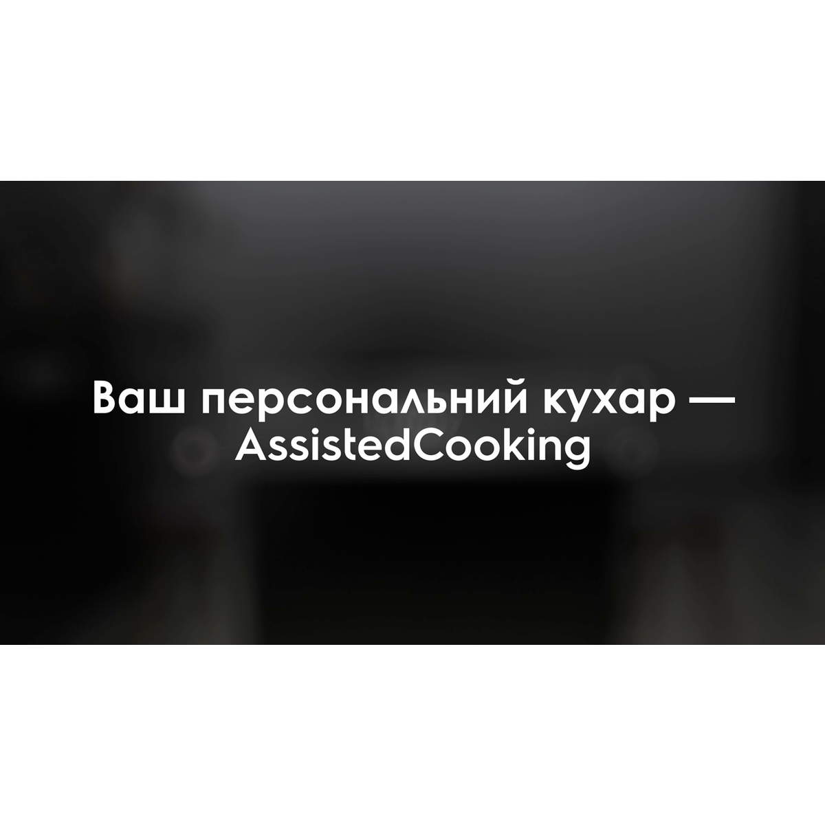 Electrolux - Піролітична духова шафа - KOEBP39WZ