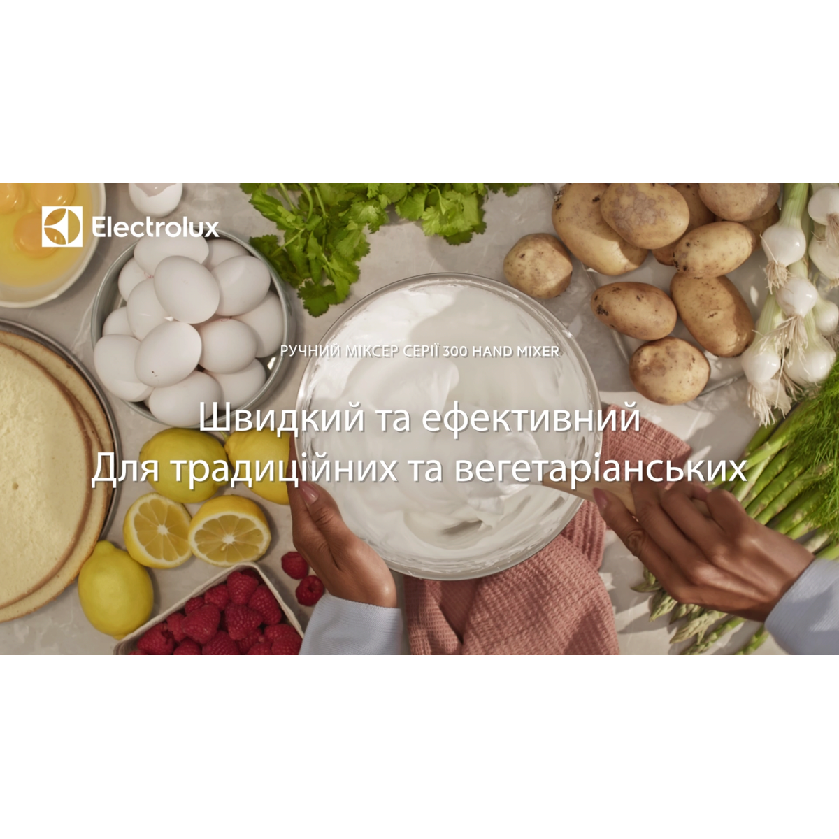 Electrolux - Міксер - EHM4B