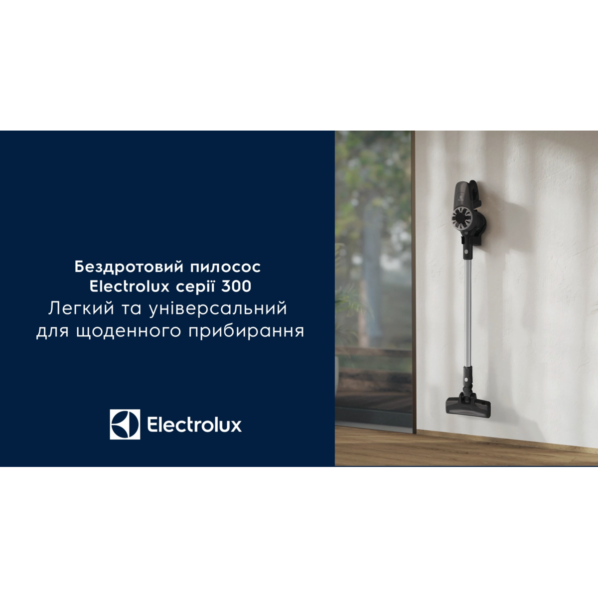 Electrolux - Бездротовий пилосос - EP31CB21GP