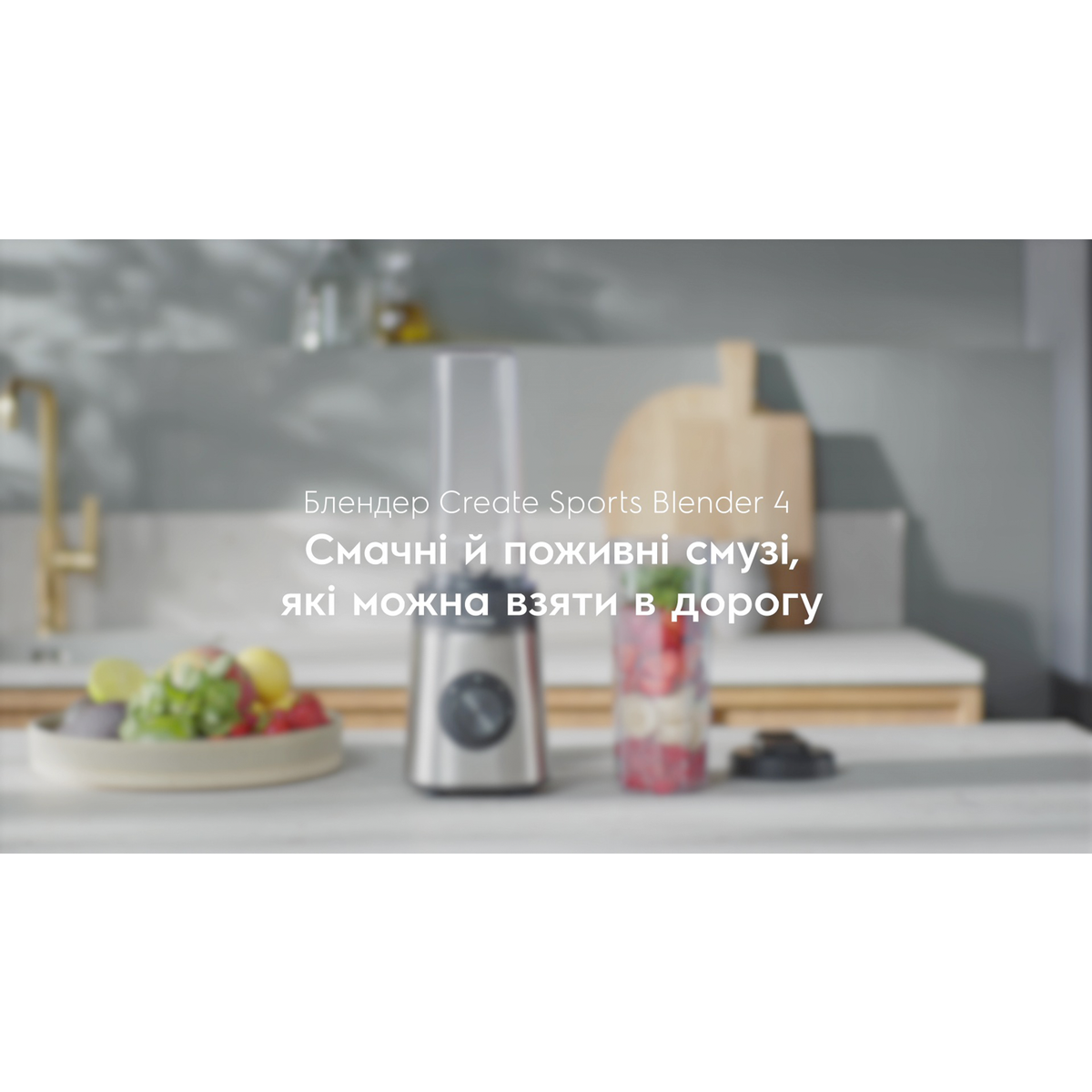 Electrolux - Настільний блендер - E4SB1-4ST