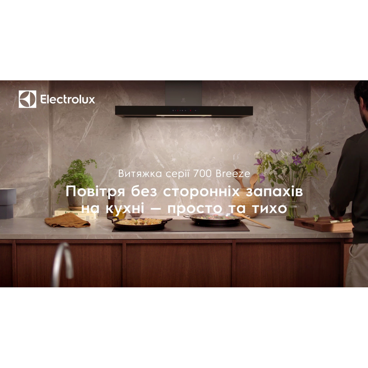 Electrolux - Купольна - LFT819K