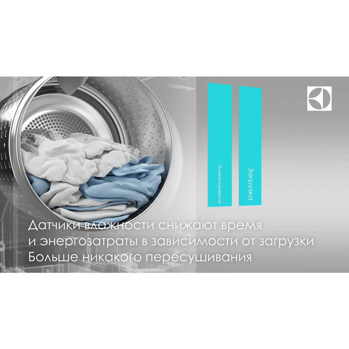 Electrolux - Конденсационного типа  - EDP2074PDW