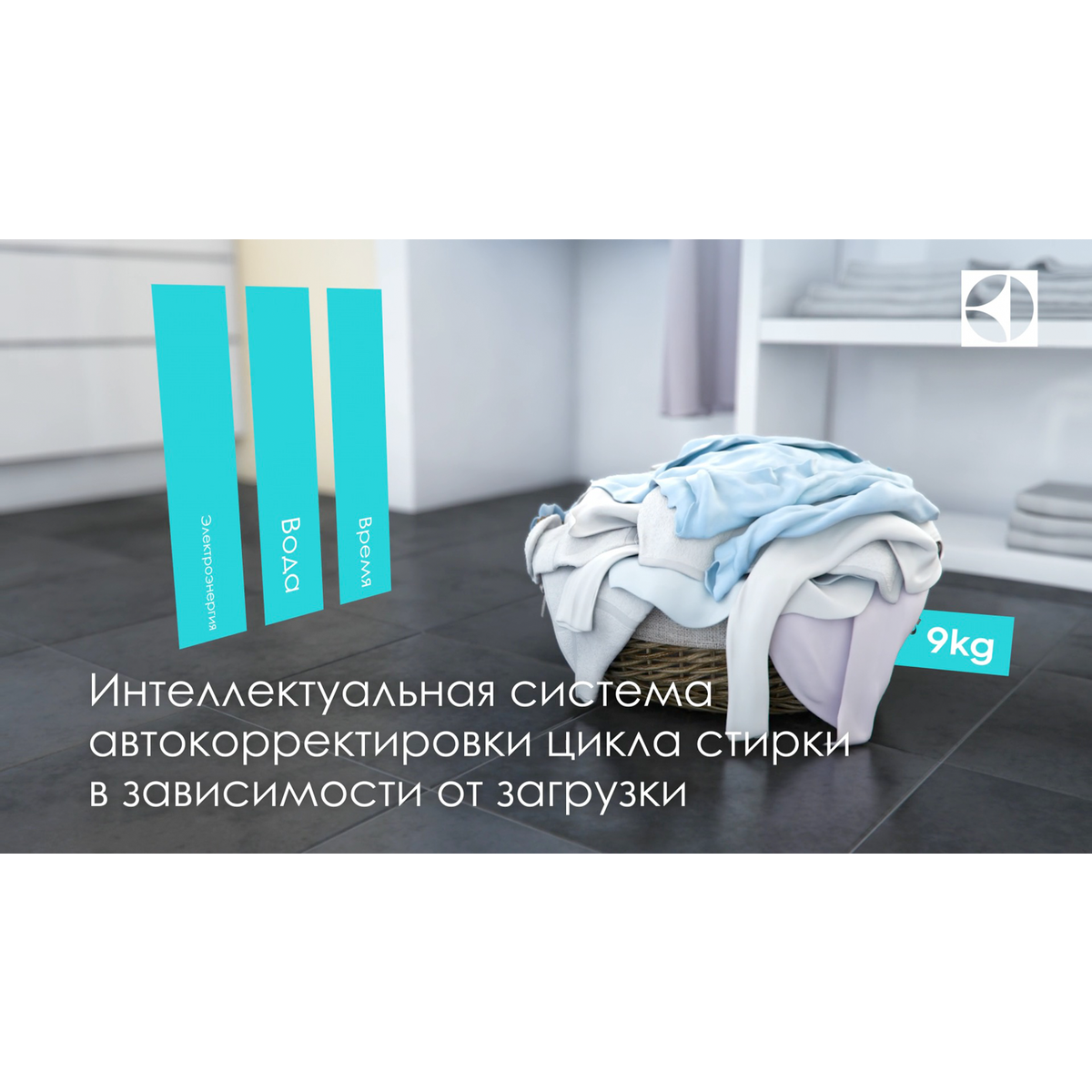 Electrolux - С фронтальной загрузкой - EWS1477FDW