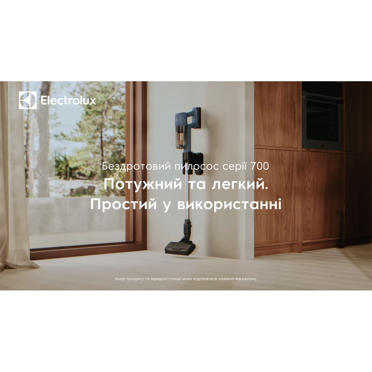 Electrolux - Бездротовий пилосос - EP72H21WET