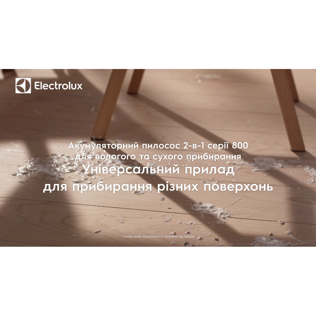 Electrolux - Акумуляторні пилососи для сухого & вологого прибирання - EW82U1DB