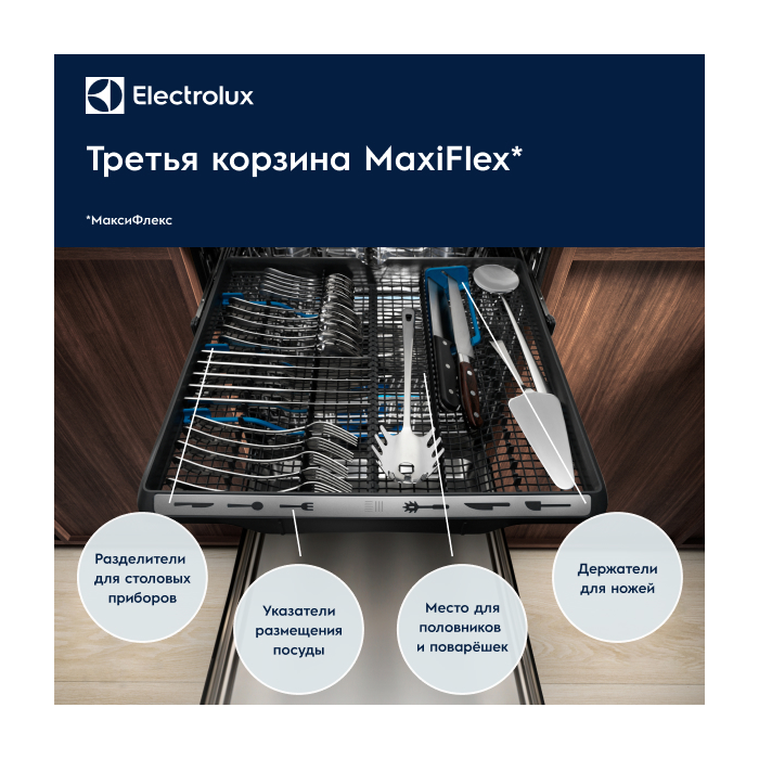 Electrolux - Встроенная - EMG48200L