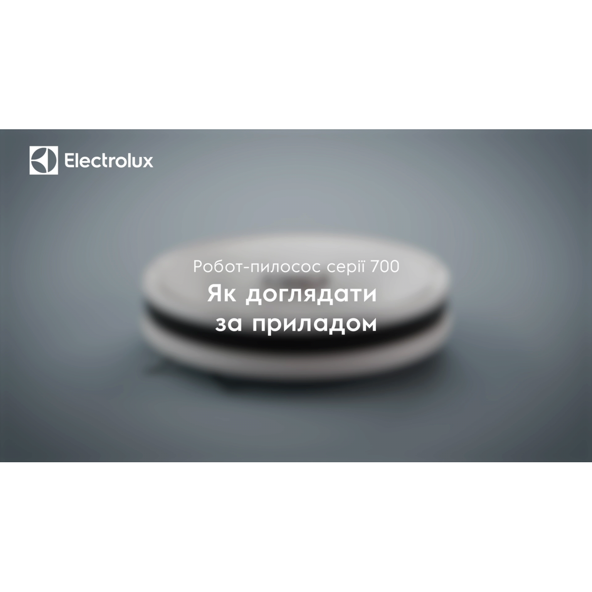 Electrolux - Робот пилосос - ER71UW2SW