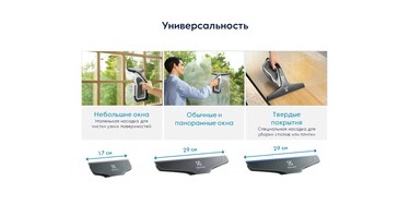 Универсальность