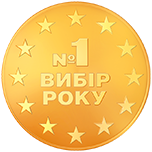 Вибір року 2020